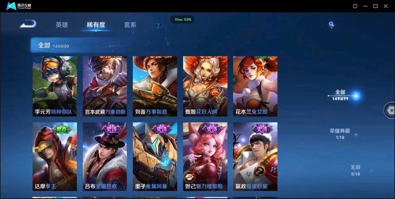 1881666-苹果Q-贵族积分0-V8-149皮肤-122英雄 D 金标黄忠  1星传说
【典藏皮肤】 李白-鸣剑·曳影 
【史诗皮肤】 嫦娥-拒霜思 妲己-魅力维加斯 狄仁杰-鹰眼统帅 貂蝉-圣