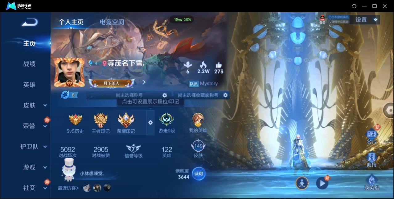 1881666-苹果Q-贵族积分0-V8-149皮肤-122英雄 D 金标黄忠  1星传说
【典藏皮肤】 李白-鸣剑·曳影 
【史诗皮肤】 嫦娥-拒霜思 妲己-魅力维加斯 狄仁杰-鹰眼统帅 貂蝉-圣