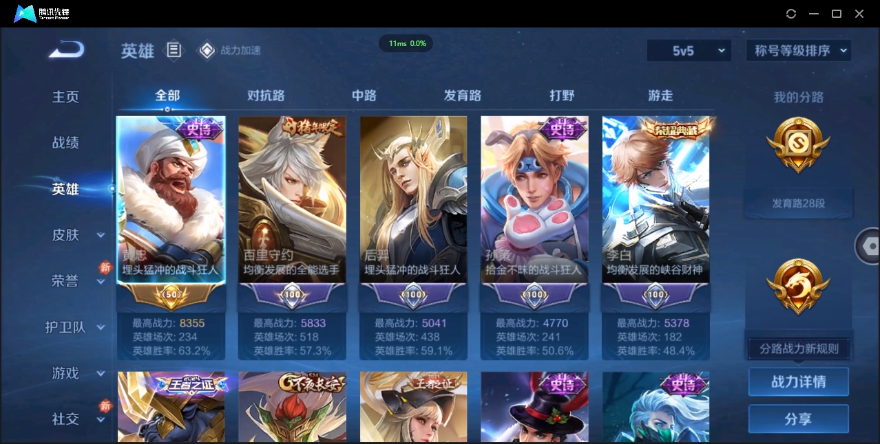 1881666-苹果Q-贵族积分0-V8-149皮肤-122英雄 D 金标黄忠  1星传说
【典藏皮肤】 李白-鸣剑·曳影 
【史诗皮肤】 嫦娥-拒霜思 妲己-魅力维加斯 狄仁杰-鹰眼统帅 貂蝉-圣