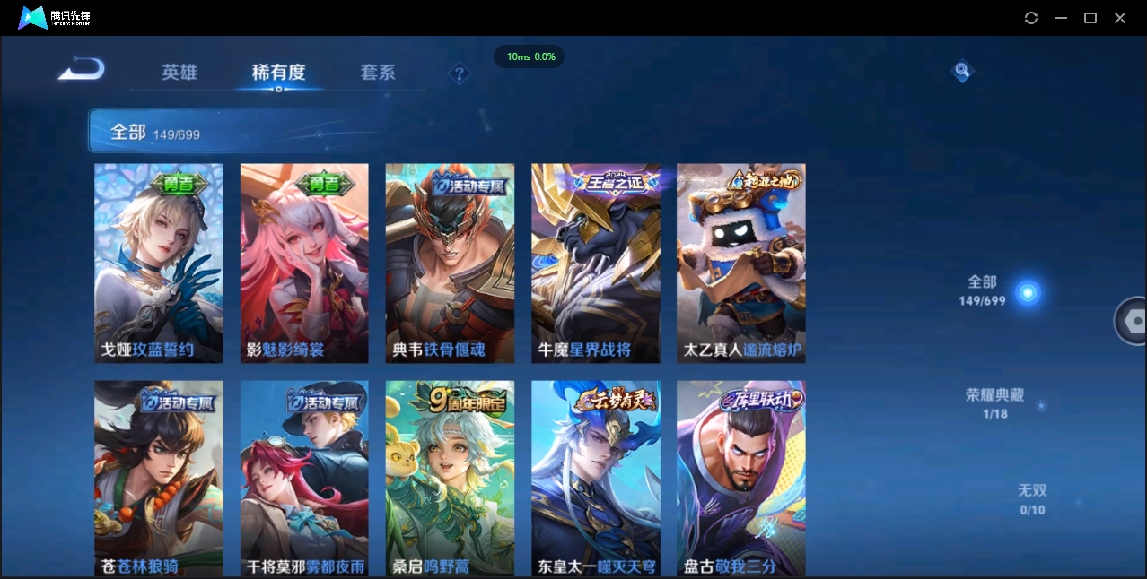 1881666-苹果Q-贵族积分0-V8-149皮肤-122英雄 D 金标黄忠  1星传说
【典藏皮肤】 李白-鸣剑·曳影 
【史诗皮肤】 嫦娥-拒霜思 妲己-魅力维加斯 狄仁杰-鹰眼统帅 貂蝉-圣
