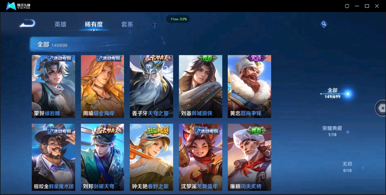 1881666-苹果Q-贵族积分0-V8-149皮肤-122英雄 D 金标黄忠  1星传说
【典藏皮肤】 李白-鸣剑·曳影 
【史诗皮肤】 嫦娥-拒霜思 妲己-魅力维加斯 狄仁杰-鹰眼统帅 貂蝉-圣