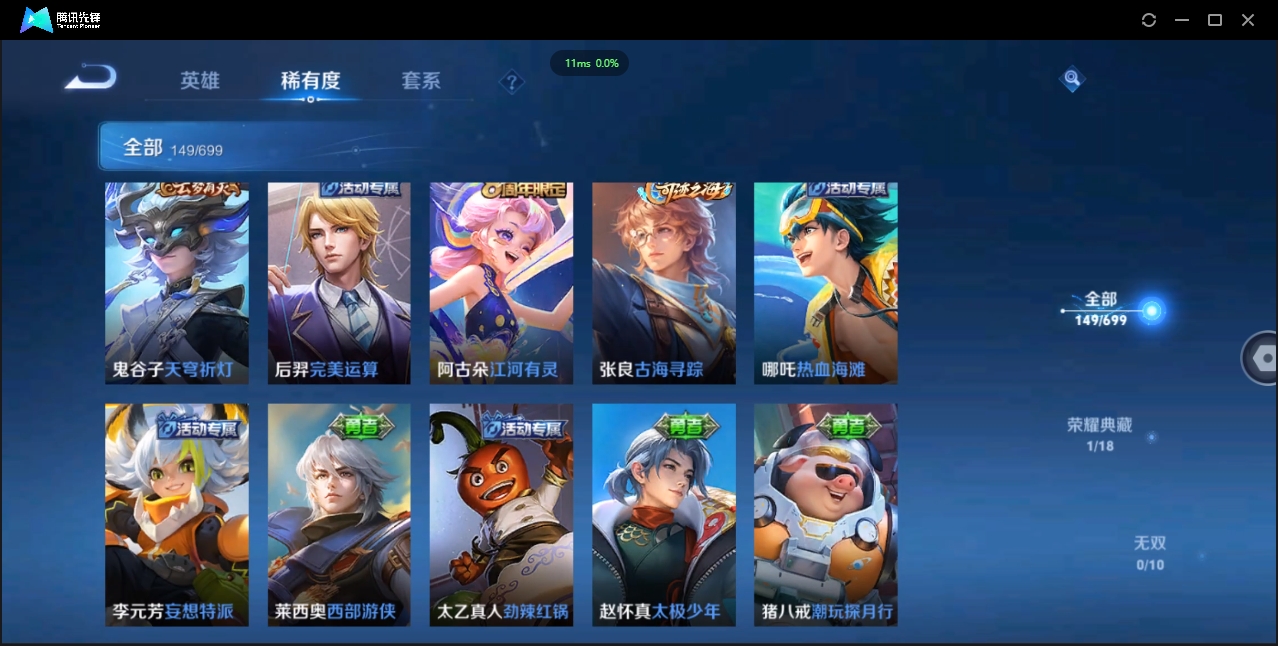 1881666-苹果Q-贵族积分0-V8-149皮肤-122英雄 D 金标黄忠  1星传说
【典藏皮肤】 李白-鸣剑·曳影 
【史诗皮肤】 嫦娥-拒霜思 妲己-魅力维加斯 狄仁杰-鹰眼统帅 貂蝉-圣