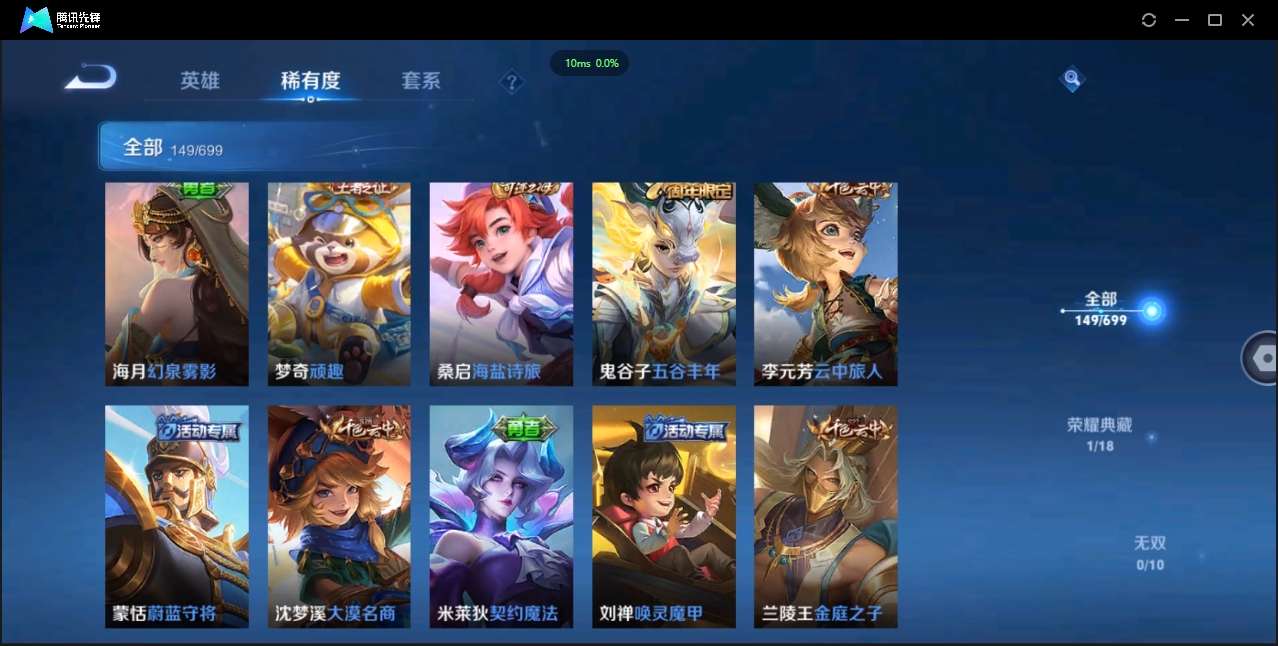 1881666-苹果Q-贵族积分0-V8-149皮肤-122英雄 D 金标黄忠  1星传说
【典藏皮肤】 李白-鸣剑·曳影 
【史诗皮肤】 嫦娥-拒霜思 妲己-魅力维加斯 狄仁杰-鹰眼统帅 貂蝉-圣