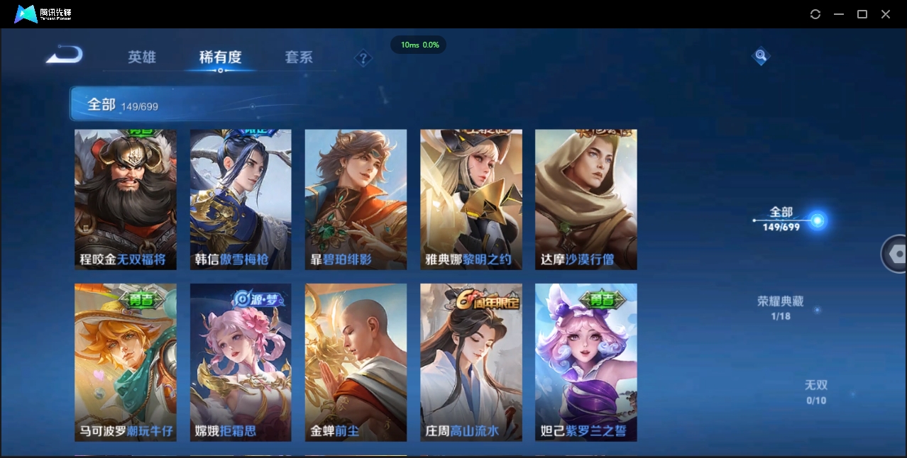 1881666-苹果Q-贵族积分0-V8-149皮肤-122英雄 D 金标黄忠  1星传说
【典藏皮肤】 李白-鸣剑·曳影 
【史诗皮肤】 嫦娥-拒霜思 妲己-魅力维加斯 狄仁杰-鹰眼统帅 貂蝉-圣