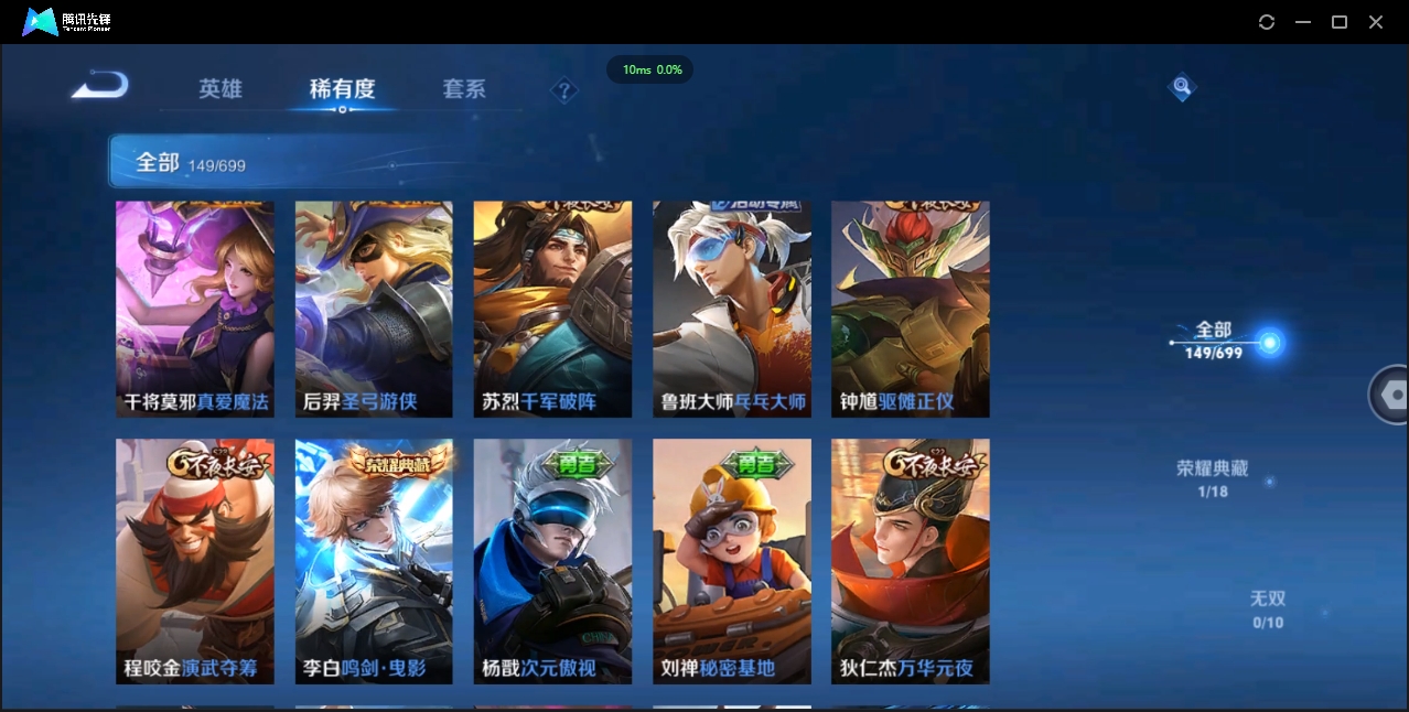 1881666-苹果Q-贵族积分0-V8-149皮肤-122英雄 D 金标黄忠  1星传说
【典藏皮肤】 李白-鸣剑·曳影 
【史诗皮肤】 嫦娥-拒霜思 妲己-魅力维加斯 狄仁杰-鹰眼统帅 貂蝉-圣
