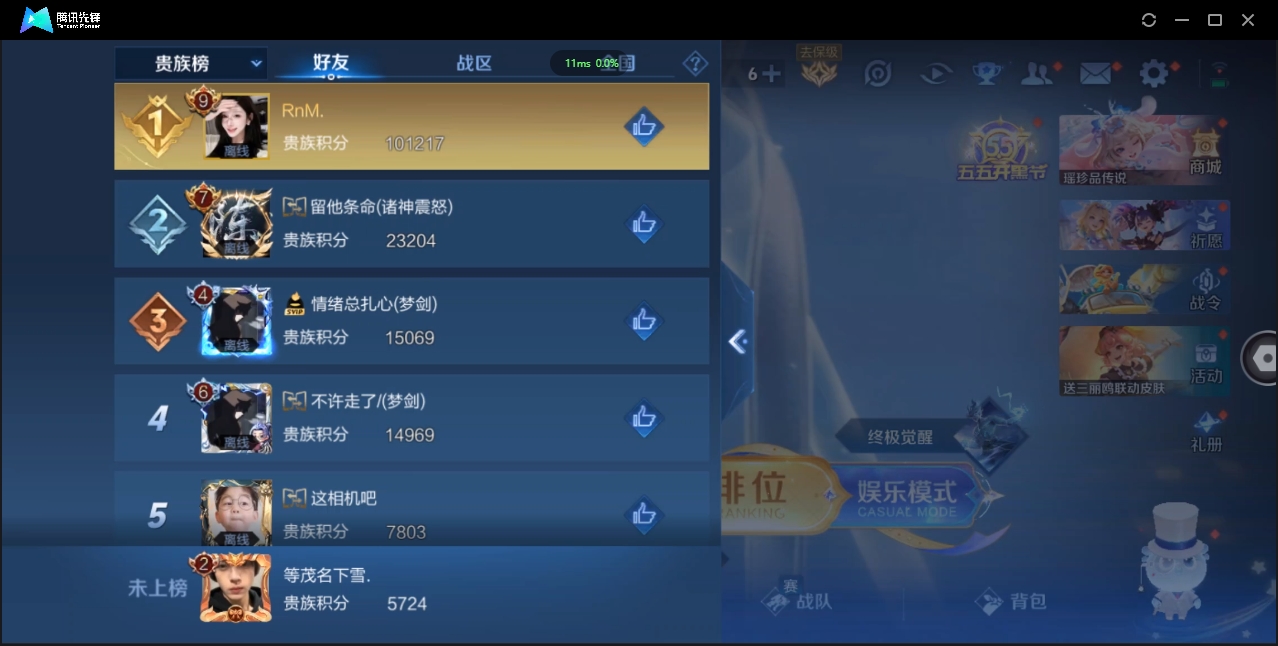 1881666-苹果Q-贵族积分0-V8-149皮肤-122英雄 D 金标黄忠  1星传说
【典藏皮肤】 李白-鸣剑·曳影 
【史诗皮肤】 嫦娥-拒霜思 妲己-魅力维加斯 狄仁杰-鹰眼统帅 貂蝉-圣