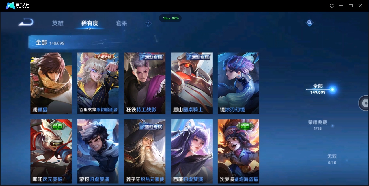 1881666-苹果Q-贵族积分0-V8-149皮肤-122英雄 D 金标黄忠  1星传说
【典藏皮肤】 李白-鸣剑·曳影 
【史诗皮肤】 嫦娥-拒霜思 妲己-魅力维加斯 狄仁杰-鹰眼统帅 貂蝉-圣