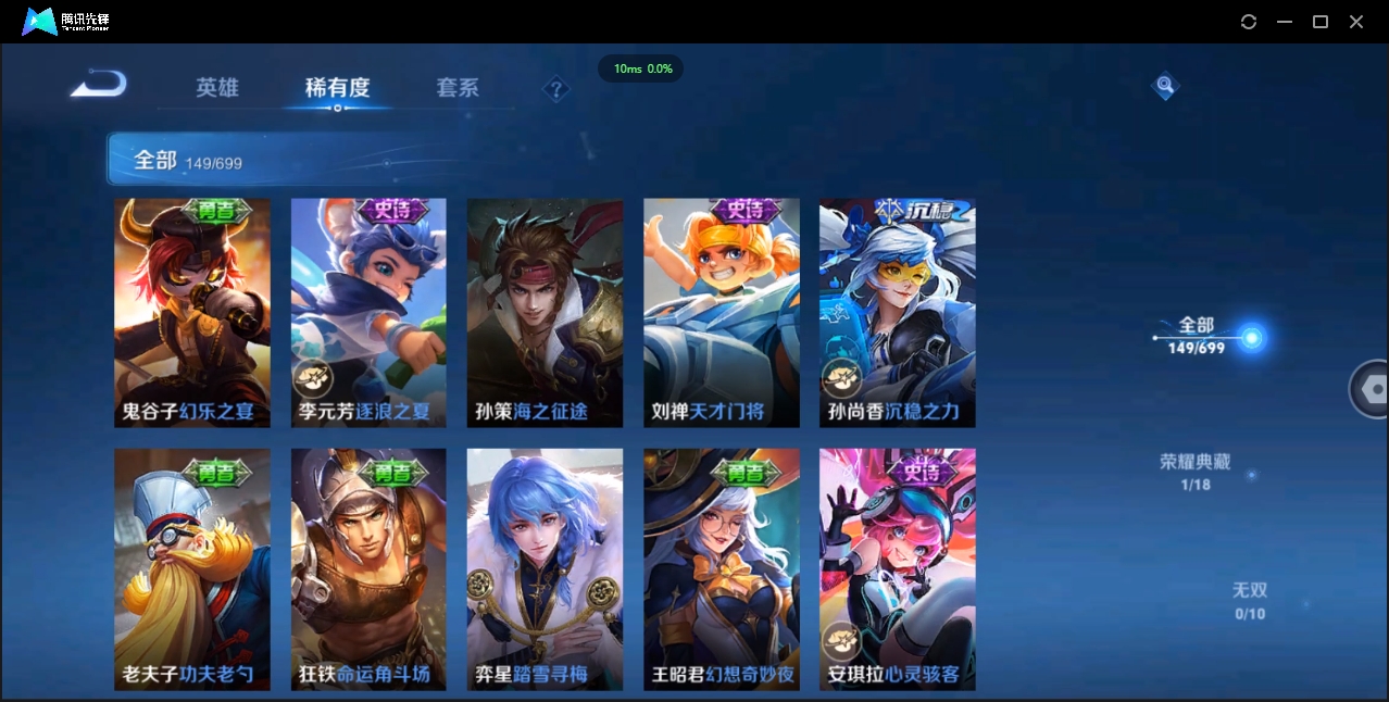 1881666-苹果Q-贵族积分0-V8-149皮肤-122英雄 D 金标黄忠  1星传说
【典藏皮肤】 李白-鸣剑·曳影 
【史诗皮肤】 嫦娥-拒霜思 妲己-魅力维加斯 狄仁杰-鹰眼统帅 貂蝉-圣