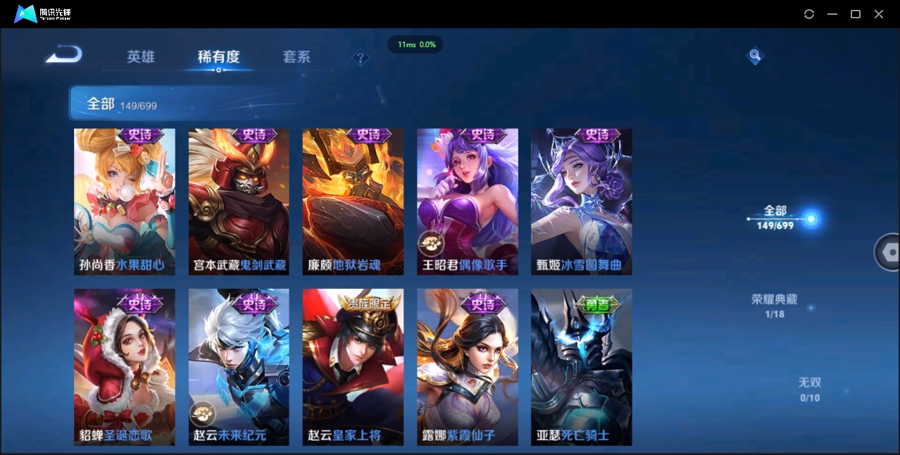 1881666-苹果Q-贵族积分0-V8-149皮肤-122英雄 D 金标黄忠  1星传说
【典藏皮肤】 李白-鸣剑·曳影 
【史诗皮肤】 嫦娥-拒霜思 妲己-魅力维加斯 狄仁杰-鹰眼统帅 貂蝉-圣