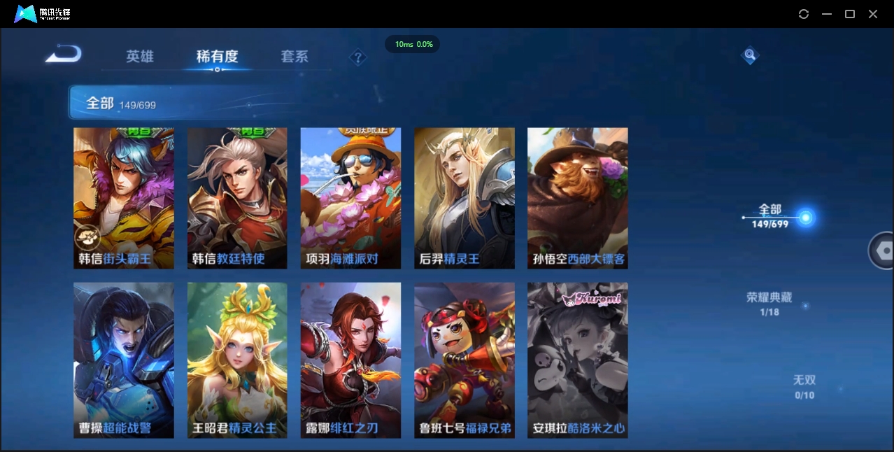 1881666-苹果Q-贵族积分0-V8-149皮肤-122英雄 D 金标黄忠  1星传说
【典藏皮肤】 李白-鸣剑·曳影 
【史诗皮肤】 嫦娥-拒霜思 妲己-魅力维加斯 狄仁杰-鹰眼统帅 貂蝉-圣