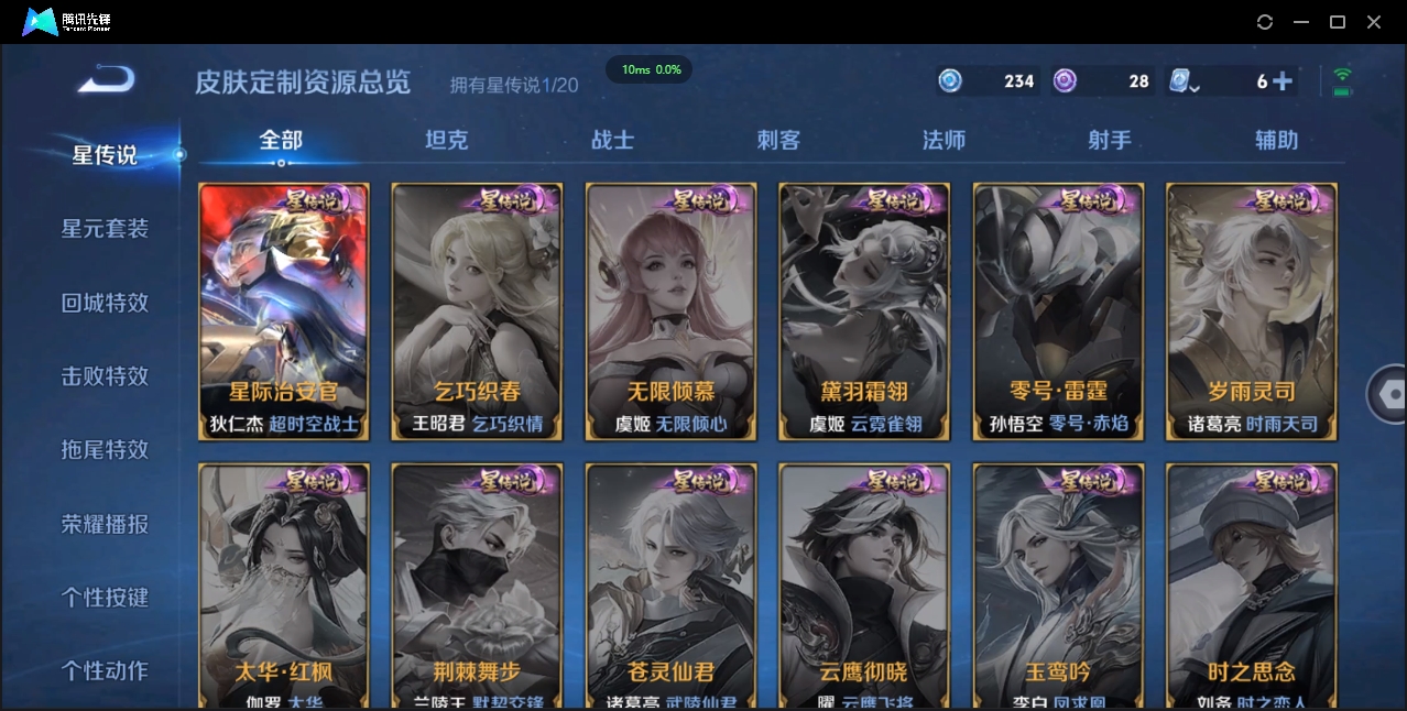 1881666-苹果Q-贵族积分0-V8-149皮肤-122英雄 D 金标黄忠  1星传说
【典藏皮肤】 李白-鸣剑·曳影 
【史诗皮肤】 嫦娥-拒霜思 妲己-魅力维加斯 狄仁杰-鹰眼统帅 貂蝉-圣