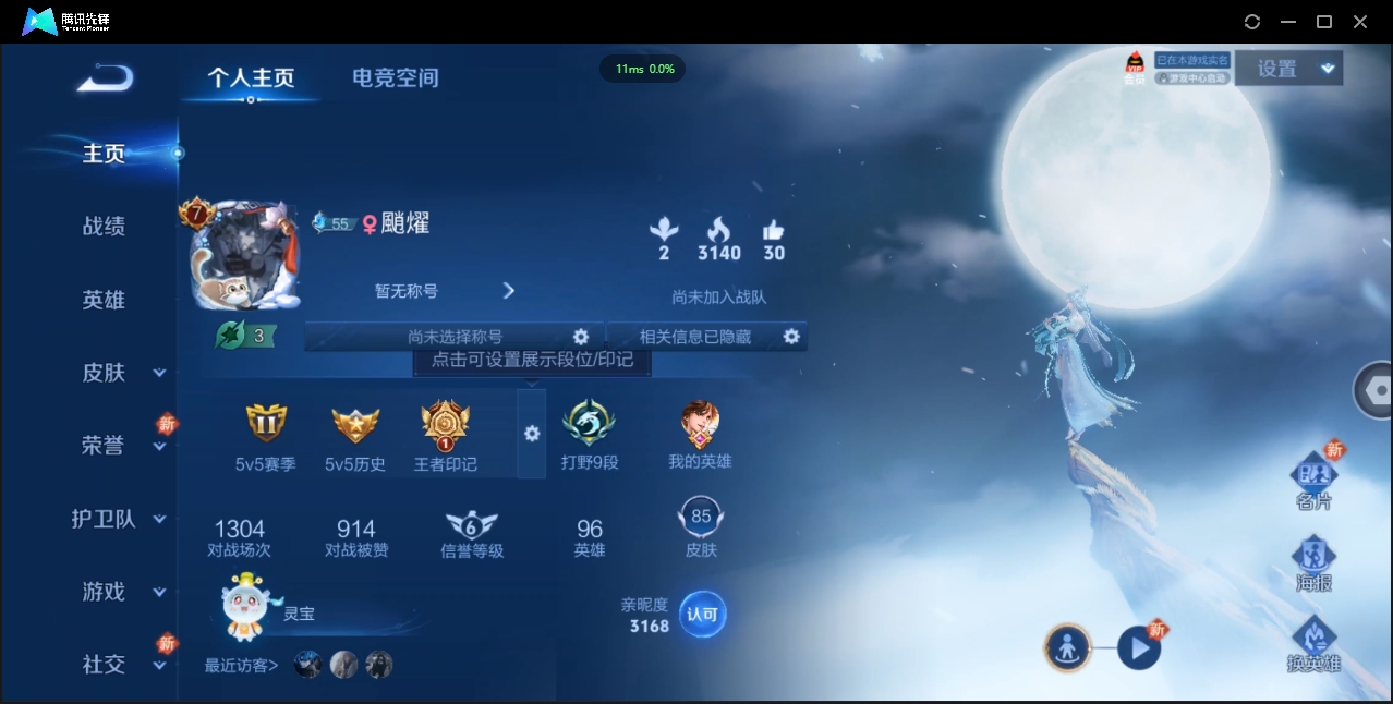 1881696-苹果Q-贵族积分0-V7-85皮肤-96英雄 D 1典藏 紫星币205 
【传说皮肤】 孙尚香-音你闪耀 马超-无双飞将 蔡文姬-花朝如约 狄仁杰-超时空战士 干将莫邪-久胜战神 镜