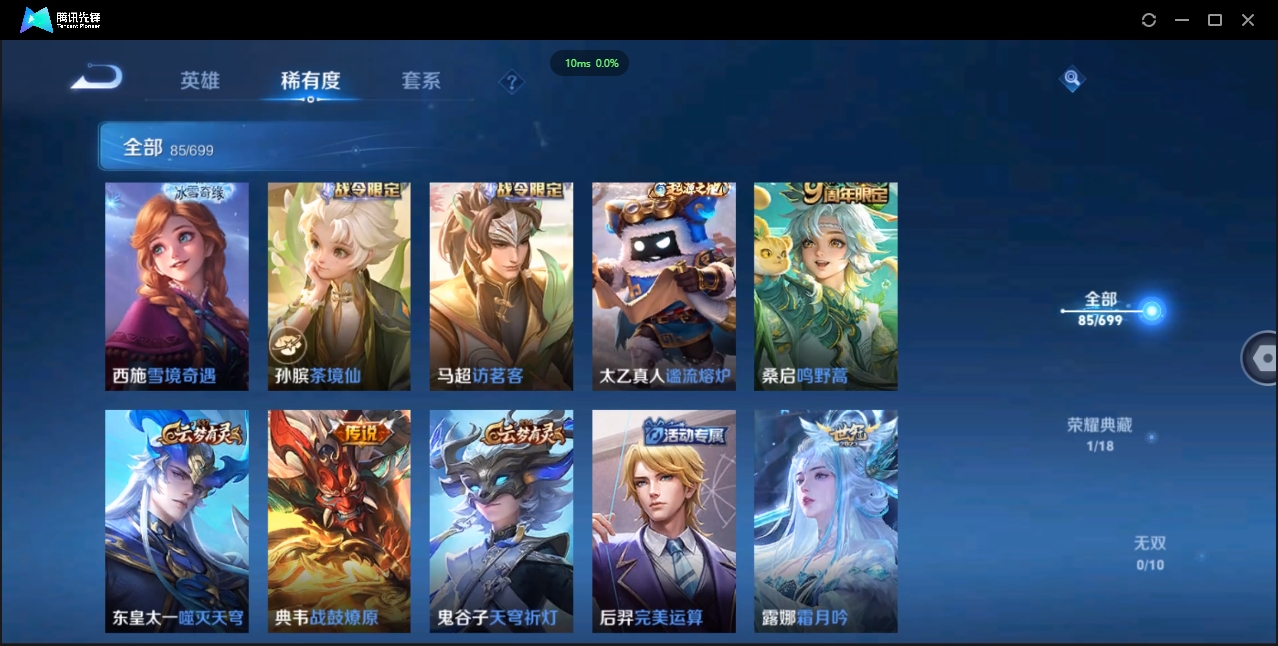 1881696-苹果Q-贵族积分0-V7-85皮肤-96英雄 D 1典藏 紫星币205 
【传说皮肤】 孙尚香-音你闪耀 马超-无双飞将 蔡文姬-花朝如约 狄仁杰-超时空战士 干将莫邪-久胜战神 镜