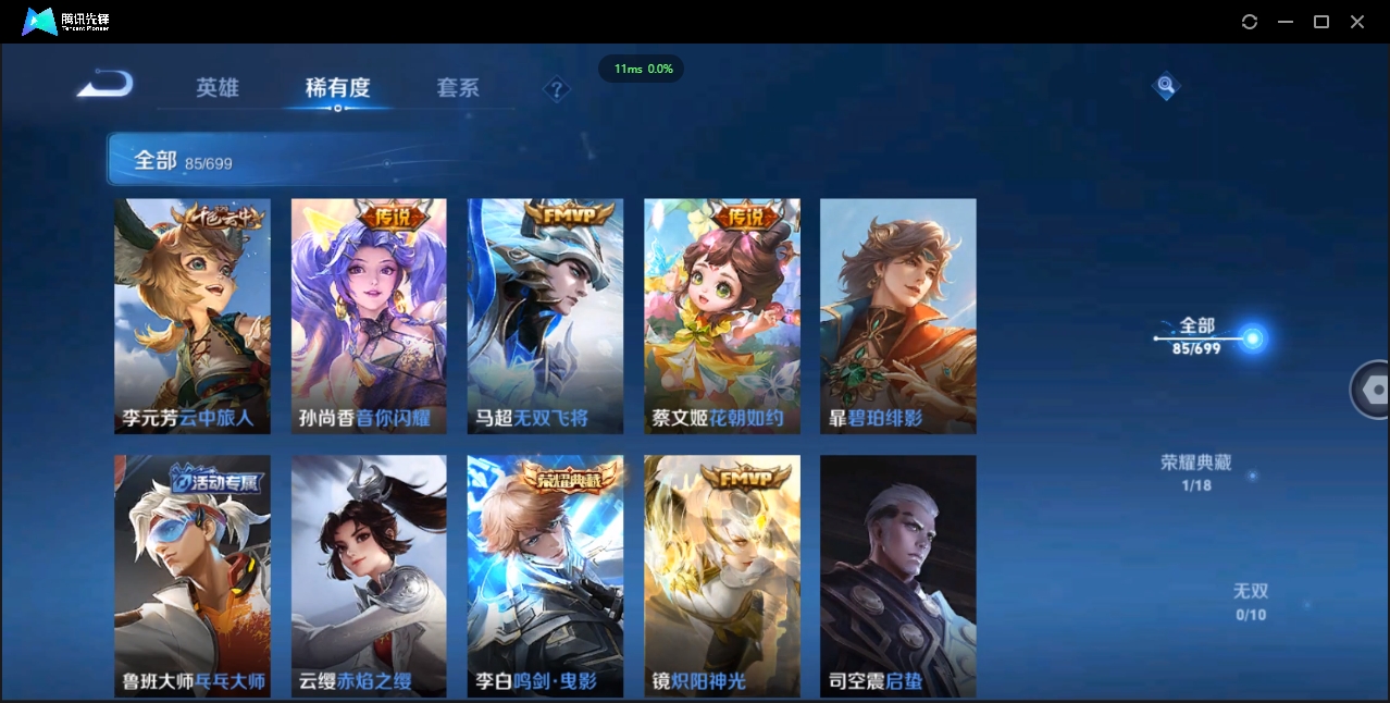 1881696-苹果Q-贵族积分0-V7-85皮肤-96英雄 D 1典藏 紫星币205 
【传说皮肤】 孙尚香-音你闪耀 马超-无双飞将 蔡文姬-花朝如约 狄仁杰-超时空战士 干将莫邪-久胜战神 镜