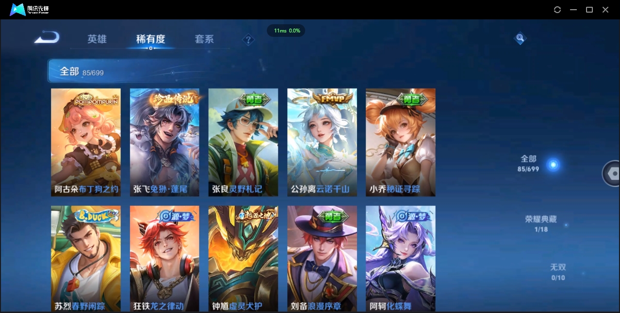 1881696-苹果Q-贵族积分0-V7-85皮肤-96英雄 D 1典藏 紫星币205 
【传说皮肤】 孙尚香-音你闪耀 马超-无双飞将 蔡文姬-花朝如约 狄仁杰-超时空战士 干将莫邪-久胜战神 镜