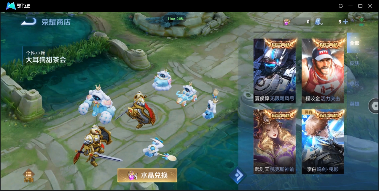 1881696-苹果Q-贵族积分0-V7-85皮肤-96英雄 D 1典藏 紫星币205 
【传说皮肤】 孙尚香-音你闪耀 马超-无双飞将 蔡文姬-花朝如约 狄仁杰-超时空战士 干将莫邪-久胜战神 镜