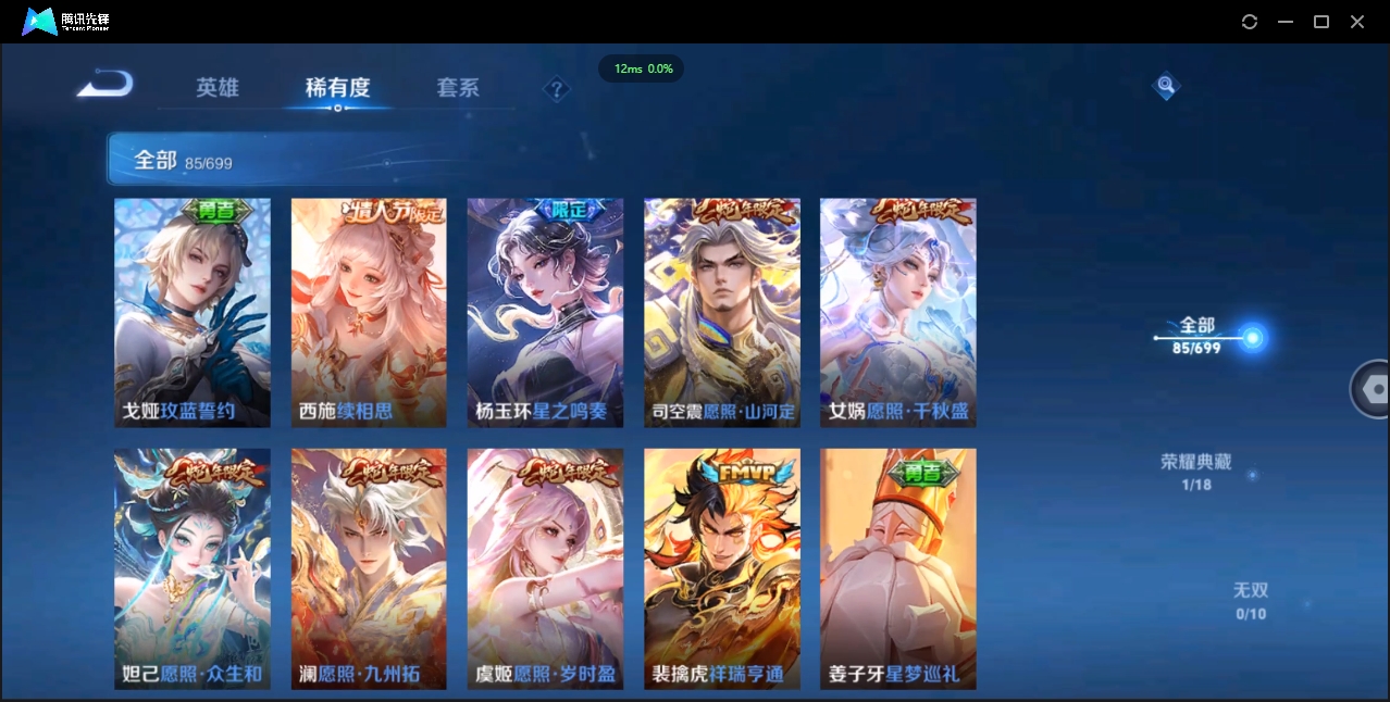1881696-苹果Q-贵族积分0-V7-85皮肤-96英雄 D 1典藏 紫星币205 
【传说皮肤】 孙尚香-音你闪耀 马超-无双飞将 蔡文姬-花朝如约 狄仁杰-超时空战士 干将莫邪-久胜战神 镜