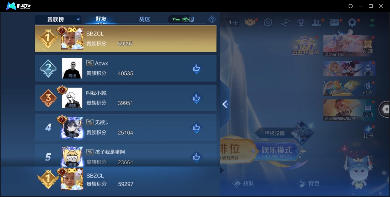 1890583-苹果Q-贵族积分0-V8-249皮肤-123英雄 D 2典藏 幸运值150 紫星币150 
【传说皮肤】 李白-凤求凰 狄仁杰-超时空战士 公孙离-祈雪灵祝 李信-一念神魔 梦奇-胖