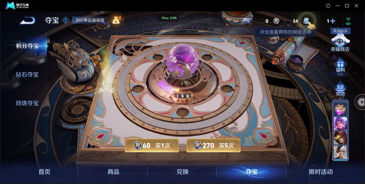 1890583-苹果Q-贵族积分0-V8-249皮肤-123英雄 D 2典藏 幸运值150 紫星币150 
【传说皮肤】 李白-凤求凰 狄仁杰-超时空战士 公孙离-祈雪灵祝 李信-一念神魔 梦奇-胖