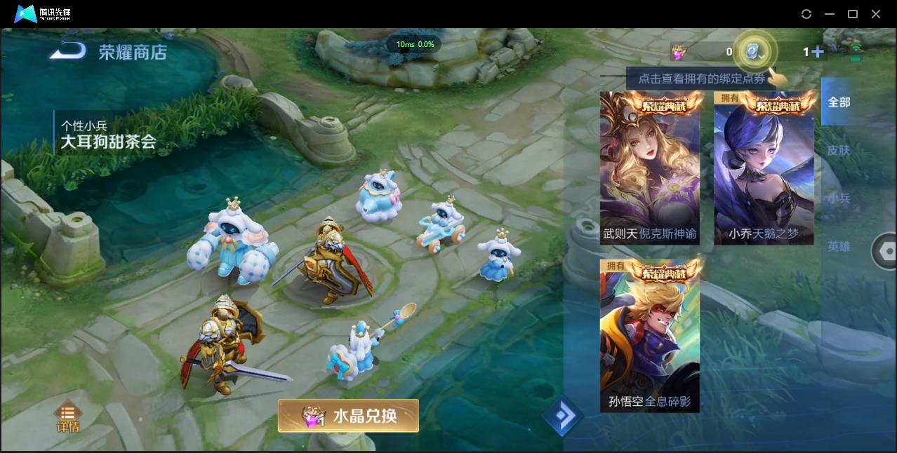 1890583-苹果Q-贵族积分0-V8-249皮肤-123英雄 D 2典藏 幸运值150 紫星币150 
【传说皮肤】 李白-凤求凰 狄仁杰-超时空战士 公孙离-祈雪灵祝 李信-一念神魔 梦奇-胖