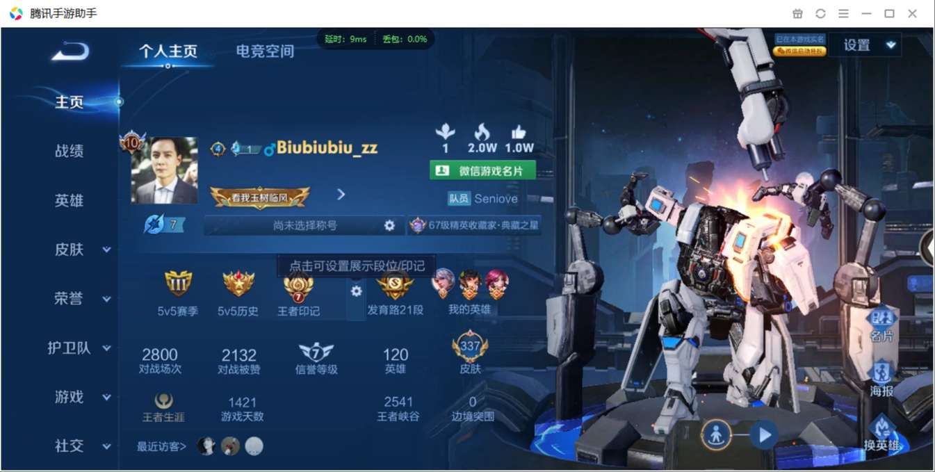 1896323-安卓WX-贵族积分0-V7-337皮肤-120英雄  D 武则天 9典藏 3星元 紫星币175 传说天幕1 
【传说皮肤】 关羽-武圣 李白-凤求凰 瑶-时之祈愿 曜-李逍遥 狄仁杰