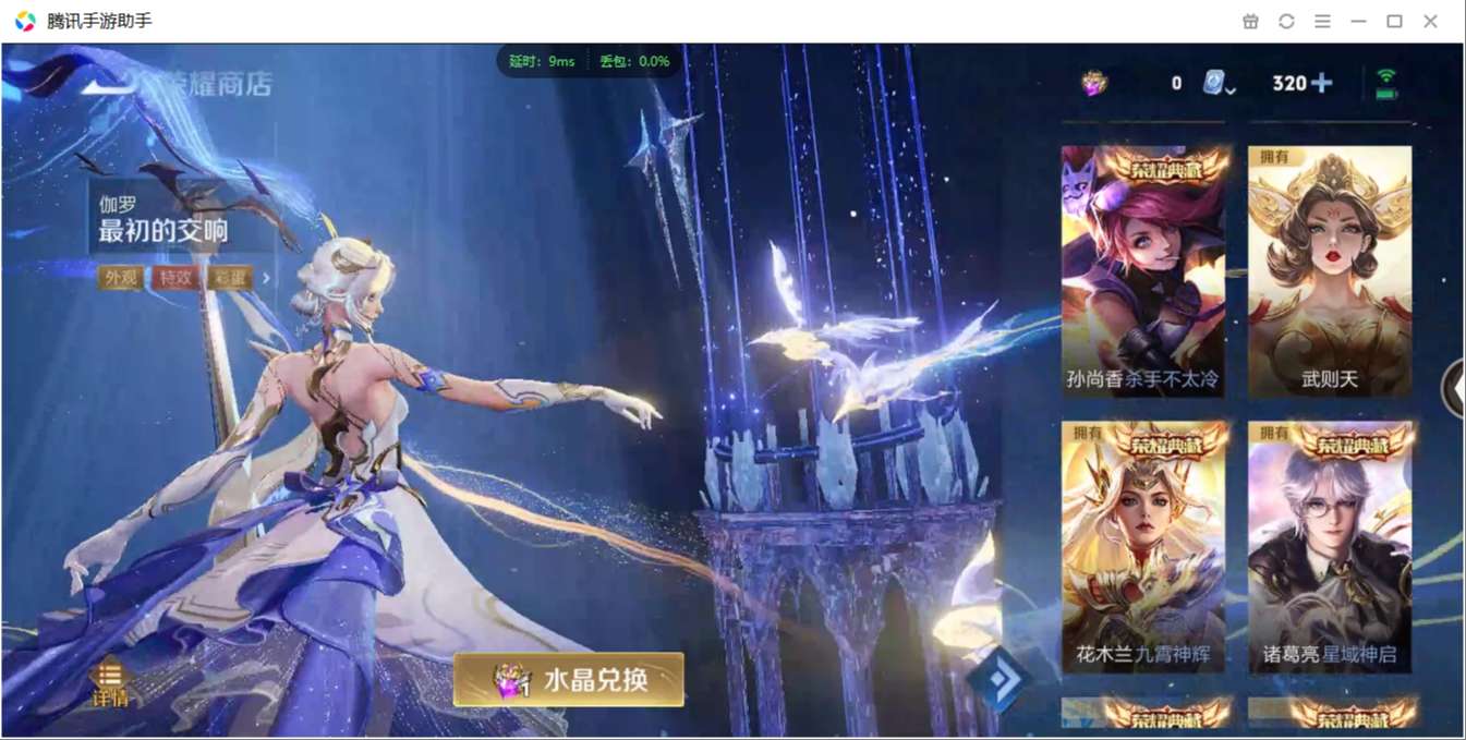 1896323-安卓WX-贵族积分0-V7-337皮肤-120英雄  D 武则天 9典藏 3星元 紫星币175 传说天幕1 
【传说皮肤】 关羽-武圣 李白-凤求凰 瑶-时之祈愿 曜-李逍遥 狄仁杰