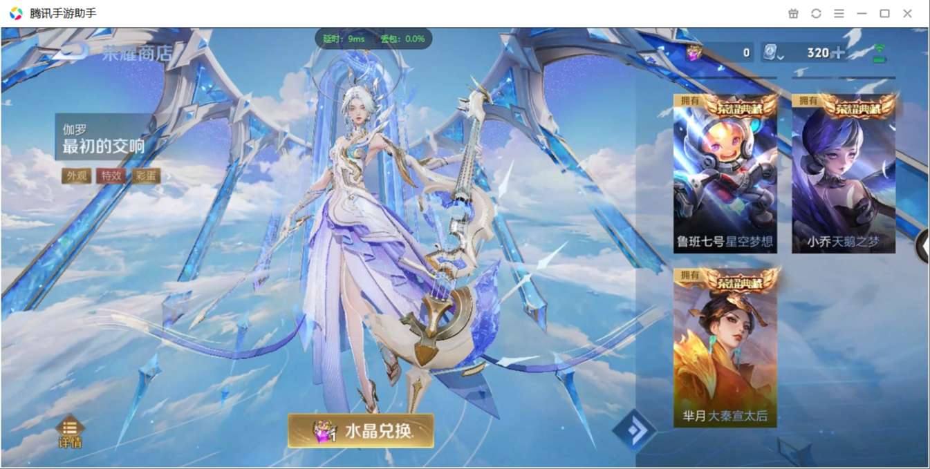 1896323-安卓WX-贵族积分0-V7-337皮肤-120英雄  D 武则天 9典藏 3星元 紫星币175 传说天幕1 
【传说皮肤】 关羽-武圣 李白-凤求凰 瑶-时之祈愿 曜-李逍遥 狄仁杰