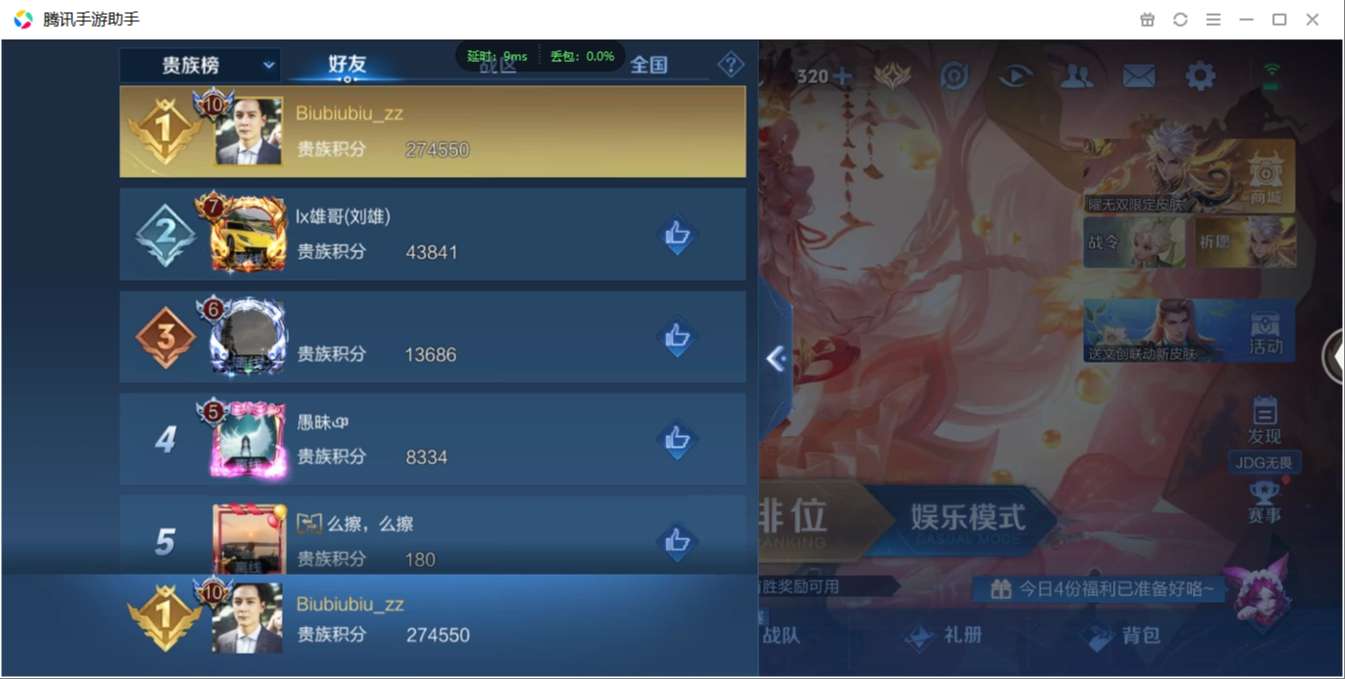 1896323-安卓WX-贵族积分0-V7-337皮肤-120英雄  D 武则天 9典藏 3星元 紫星币175 传说天幕1 
【传说皮肤】 关羽-武圣 李白-凤求凰 瑶-时之祈愿 曜-李逍遥 狄仁杰