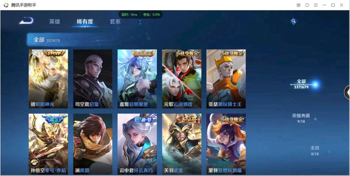 1896323-安卓WX-贵族积分0-V7-337皮肤-120英雄  D 武则天 9典藏 3星元 紫星币175 传说天幕1 
【传说皮肤】 关羽-武圣 李白-凤求凰 瑶-时之祈愿 曜-李逍遥 狄仁杰