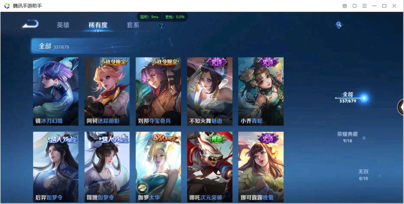 1896323-安卓WX-贵族积分0-V7-337皮肤-120英雄  D 武则天 9典藏 3星元 紫星币175 传说天幕1 
【传说皮肤】 关羽-武圣 李白-凤求凰 瑶-时之祈愿 曜-李逍遥 狄仁杰