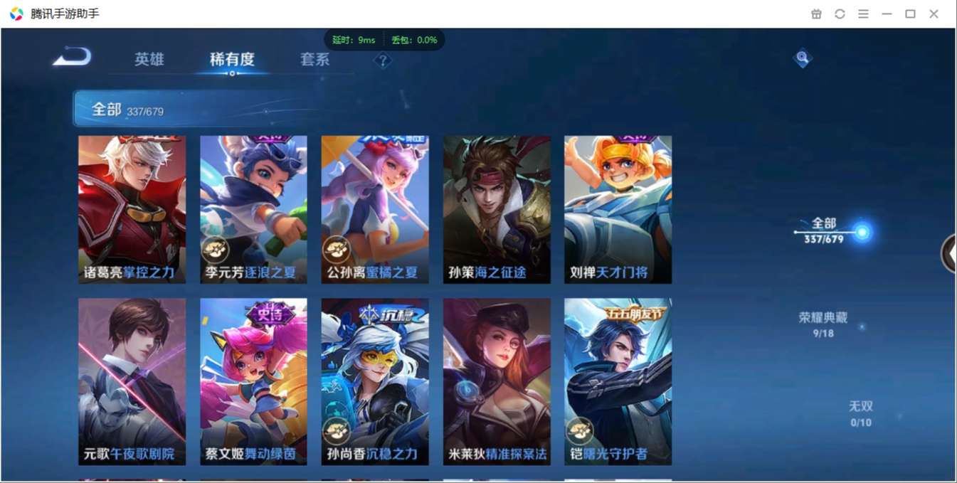 1896323-安卓WX-贵族积分0-V7-337皮肤-120英雄  D 武则天 9典藏 3星元 紫星币175 传说天幕1 
【传说皮肤】 关羽-武圣 李白-凤求凰 瑶-时之祈愿 曜-李逍遥 狄仁杰