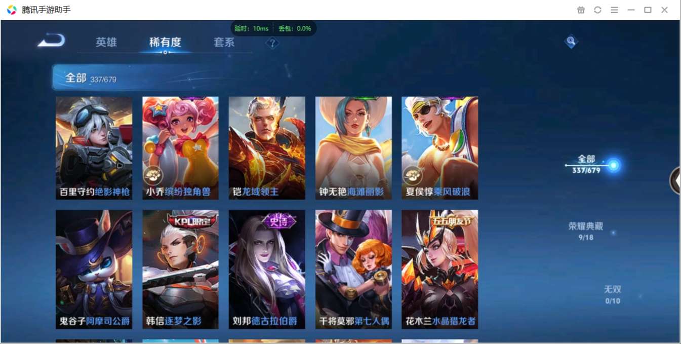 1896323-安卓WX-贵族积分0-V7-337皮肤-120英雄  D 武则天 9典藏 3星元 紫星币175 传说天幕1 
【传说皮肤】 关羽-武圣 李白-凤求凰 瑶-时之祈愿 曜-李逍遥 狄仁杰