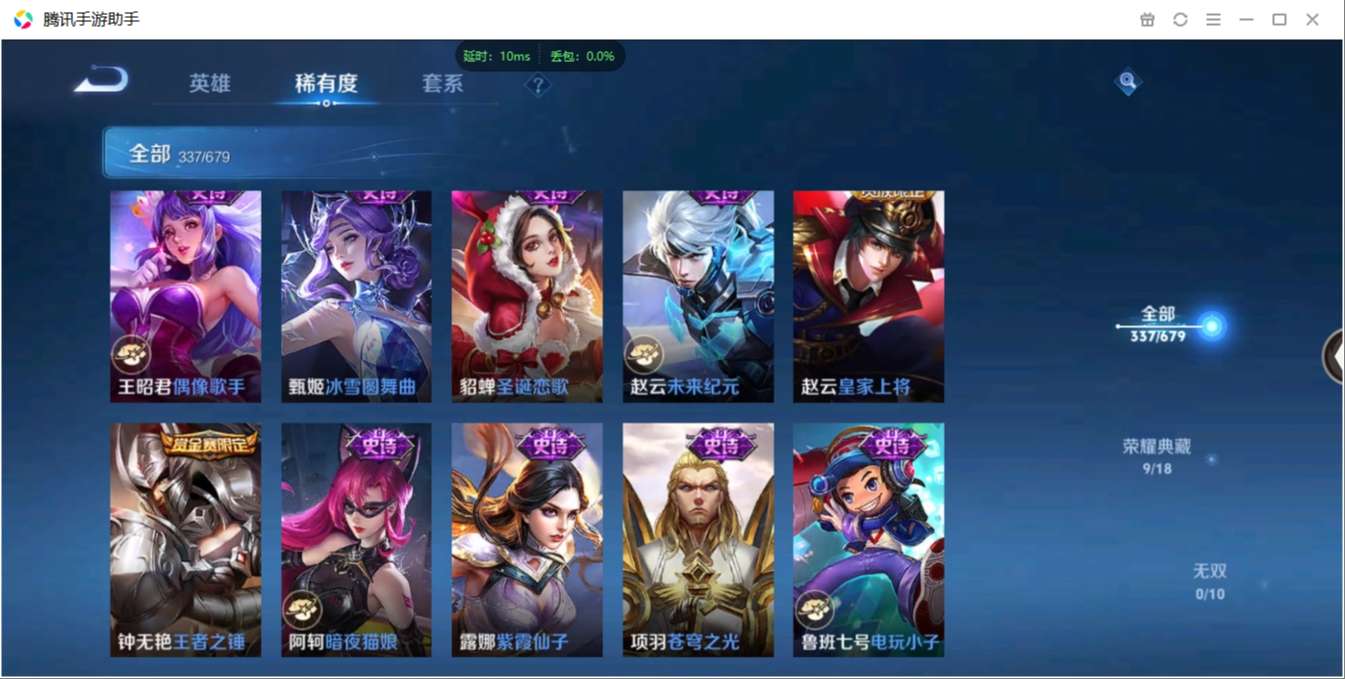 1896323-安卓WX-贵族积分0-V7-337皮肤-120英雄  D 武则天 9典藏 3星元 紫星币175 传说天幕1 
【传说皮肤】 关羽-武圣 李白-凤求凰 瑶-时之祈愿 曜-李逍遥 狄仁杰