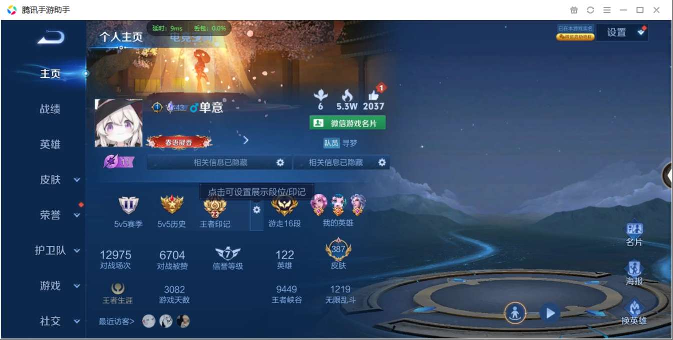 1896420-安卓WX-贵族积分0-V10-387皮肤-122英雄 D 武则天 6典藏 幸运值231 5星元 传说天幕1 紫星币164 皮肤碎片649  4金标
【传说皮肤】 李白-凤求凰 瑶-时