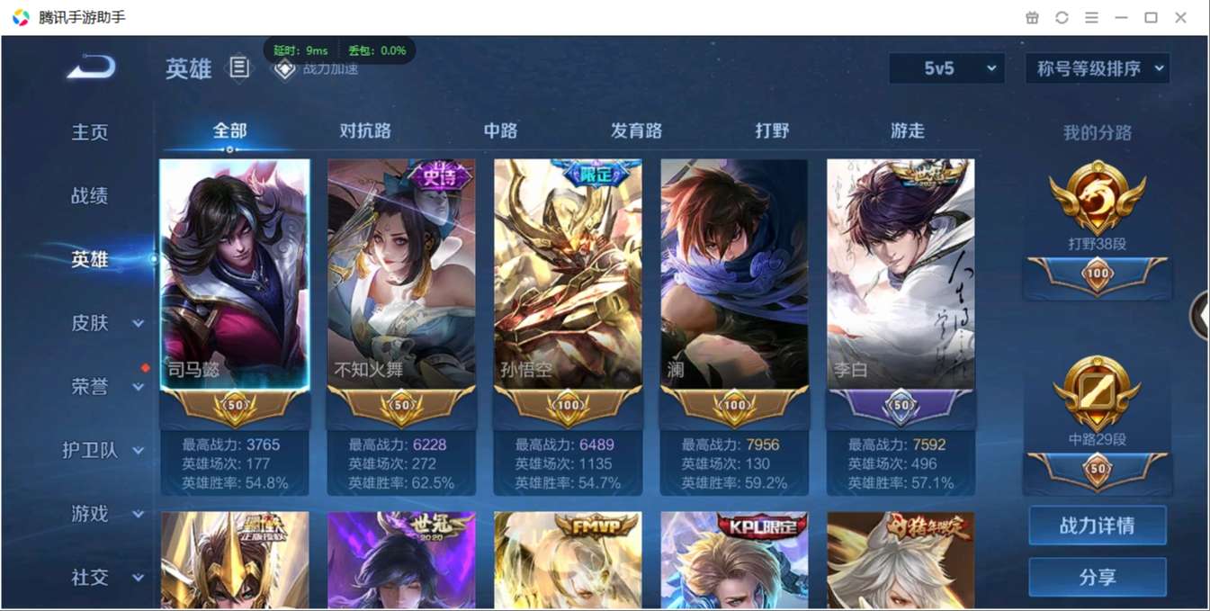 1896420-安卓WX-贵族积分0-V10-387皮肤-122英雄 D 武则天 6典藏 幸运值231 5星元 传说天幕1 紫星币164 皮肤碎片649  4金标
【传说皮肤】 李白-凤求凰 瑶-时