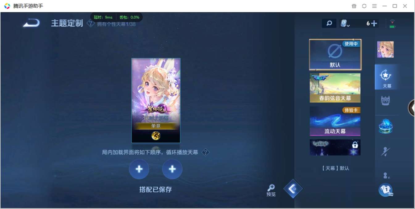 1896420-安卓WX-贵族积分0-V10-387皮肤-122英雄 D 武则天 6典藏 幸运值231 5星元 传说天幕1 紫星币164 皮肤碎片649  4金标
【传说皮肤】 李白-凤求凰 瑶-时