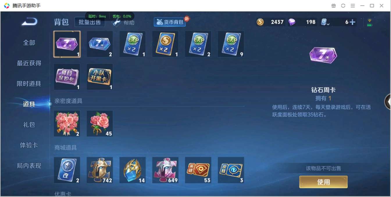 1896420-安卓WX-贵族积分0-V10-387皮肤-122英雄 D 武则天 6典藏 幸运值231 5星元 传说天幕1 紫星币164 皮肤碎片649  4金标
【传说皮肤】 李白-凤求凰 瑶-时