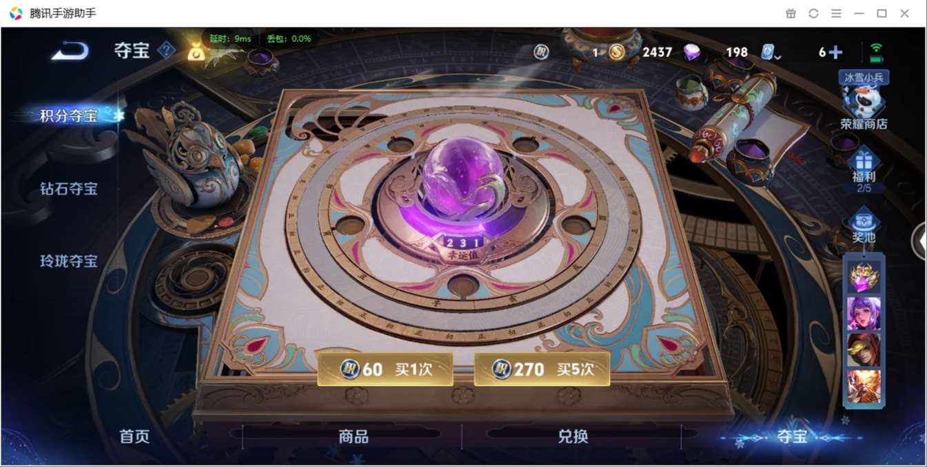 1896420-安卓WX-贵族积分0-V10-387皮肤-122英雄 D 武则天 6典藏 幸运值231 5星元 传说天幕1 紫星币164 皮肤碎片649  4金标
【传说皮肤】 李白-凤求凰 瑶-时