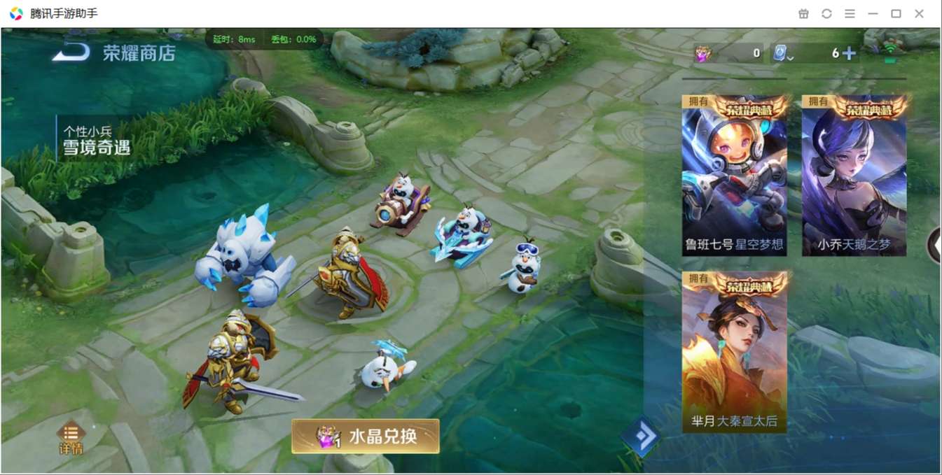 1896420-安卓WX-贵族积分0-V10-387皮肤-122英雄 D 武则天 6典藏 幸运值231 5星元 传说天幕1 紫星币164 皮肤碎片649  4金标
【传说皮肤】 李白-凤求凰 瑶-时
