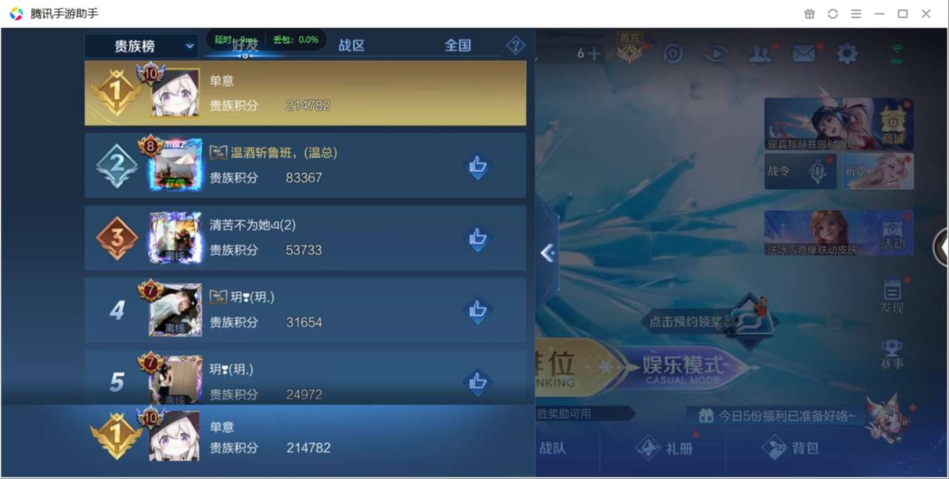 1896420-安卓WX-贵族积分0-V10-387皮肤-122英雄 D 武则天 6典藏 幸运值231 5星元 传说天幕1 紫星币164 皮肤碎片649  4金标
【传说皮肤】 李白-凤求凰 瑶-时