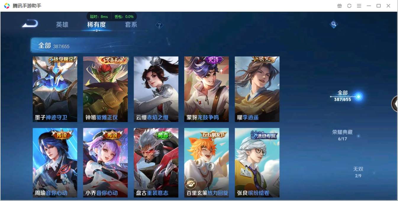 1896420-安卓WX-贵族积分0-V10-387皮肤-122英雄 D 武则天 6典藏 幸运值231 5星元 传说天幕1 紫星币164 皮肤碎片649  4金标
【传说皮肤】 李白-凤求凰 瑶-时