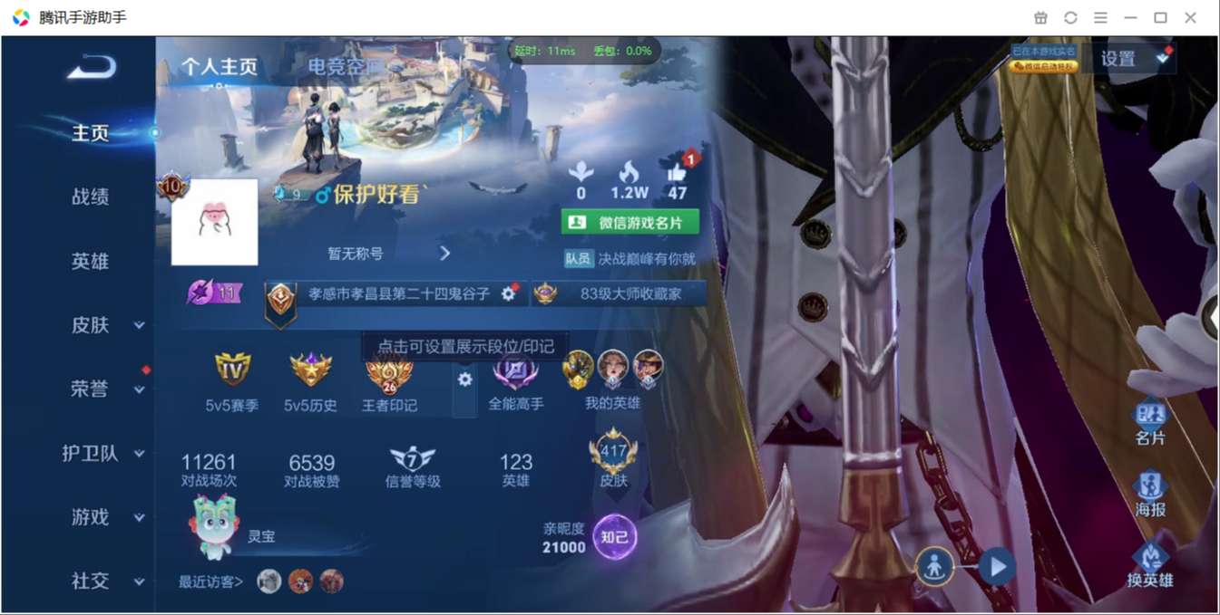 1896573-安卓WX-贵族积分0-V10-417皮肤-123英雄 D 武则天 4典藏 幸运值245 2星元 紫星币193 传说天幕1  皮肤碎片755 金标鬼谷子
【传说皮肤】 吕布-天魔缭乱 
