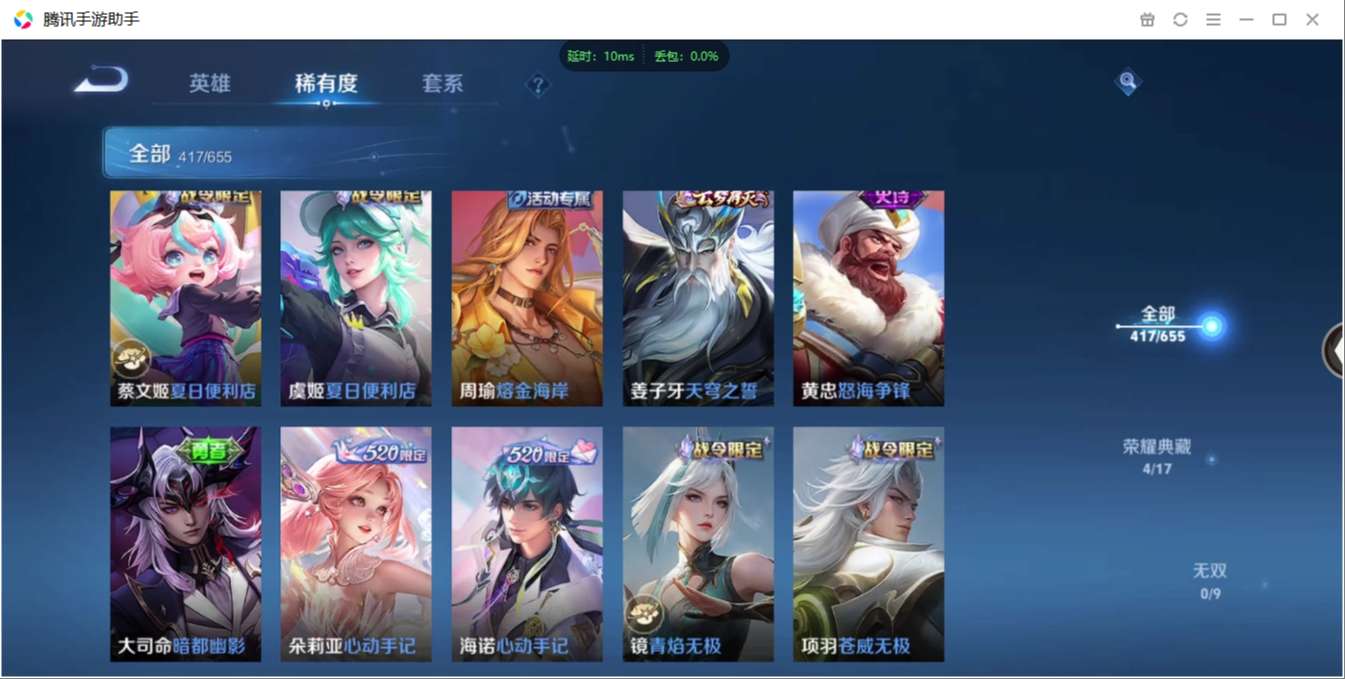 1896573-安卓WX-贵族积分0-V10-417皮肤-123英雄 D 武则天 4典藏 幸运值245 2星元 紫星币193 传说天幕1  皮肤碎片755 金标鬼谷子
【传说皮肤】 吕布-天魔缭乱 