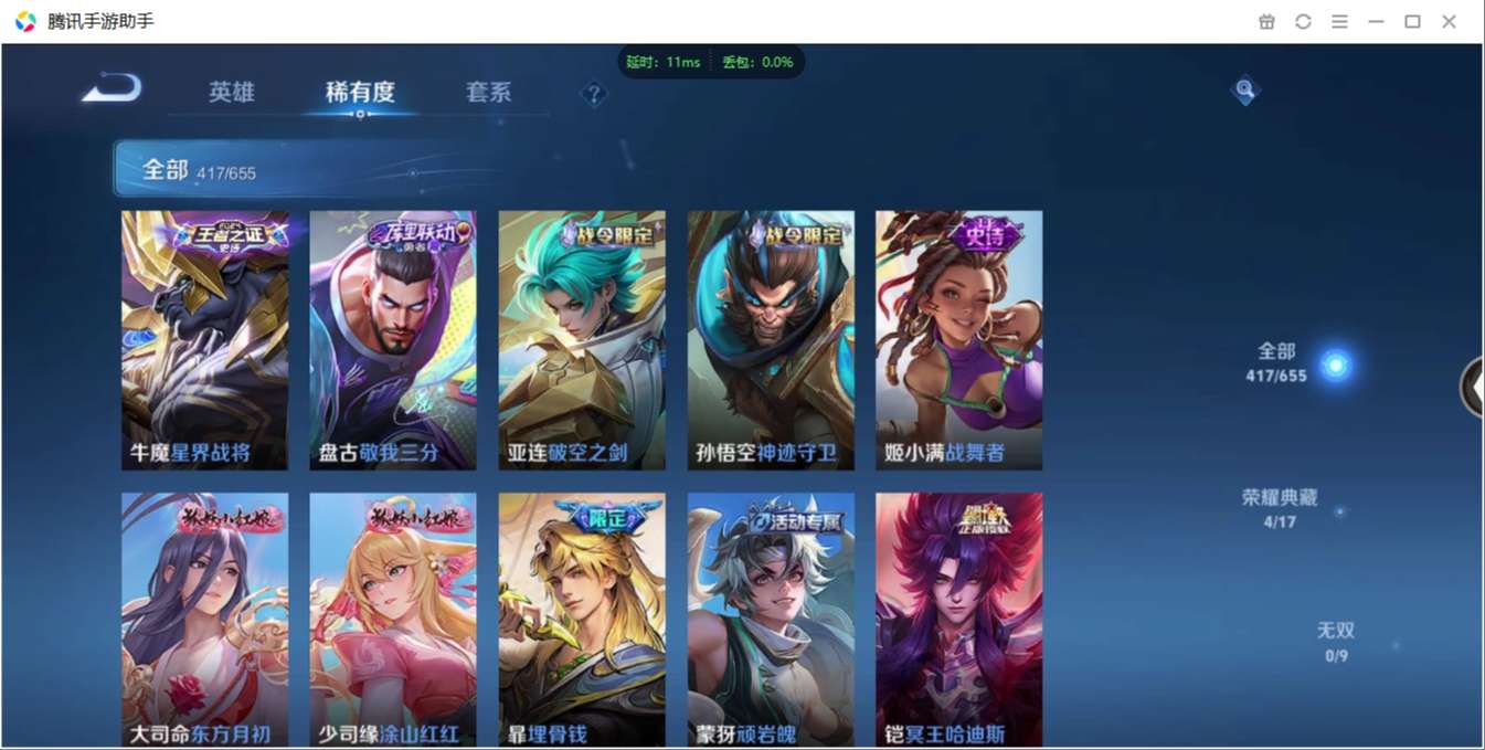 1896573-安卓WX-贵族积分0-V10-417皮肤-123英雄 D 武则天 4典藏 幸运值245 2星元 紫星币193 传说天幕1  皮肤碎片755 金标鬼谷子
【传说皮肤】 吕布-天魔缭乱 