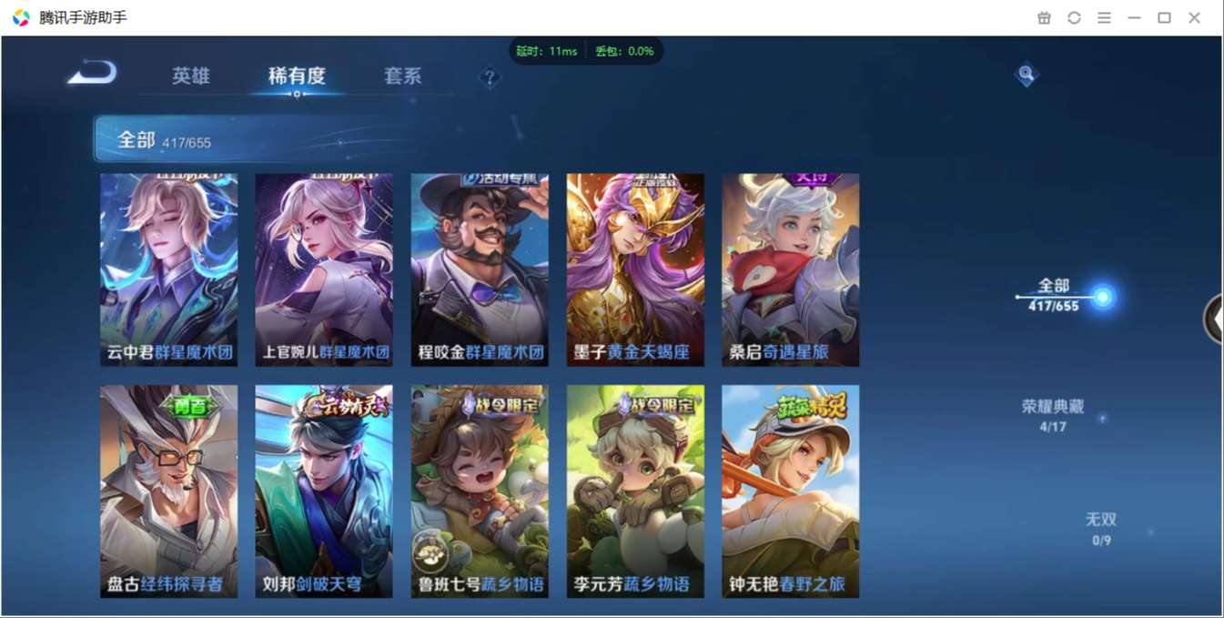 1896573-安卓WX-贵族积分0-V10-417皮肤-123英雄 D 武则天 4典藏 幸运值245 2星元 紫星币193 传说天幕1  皮肤碎片755 金标鬼谷子
【传说皮肤】 吕布-天魔缭乱 