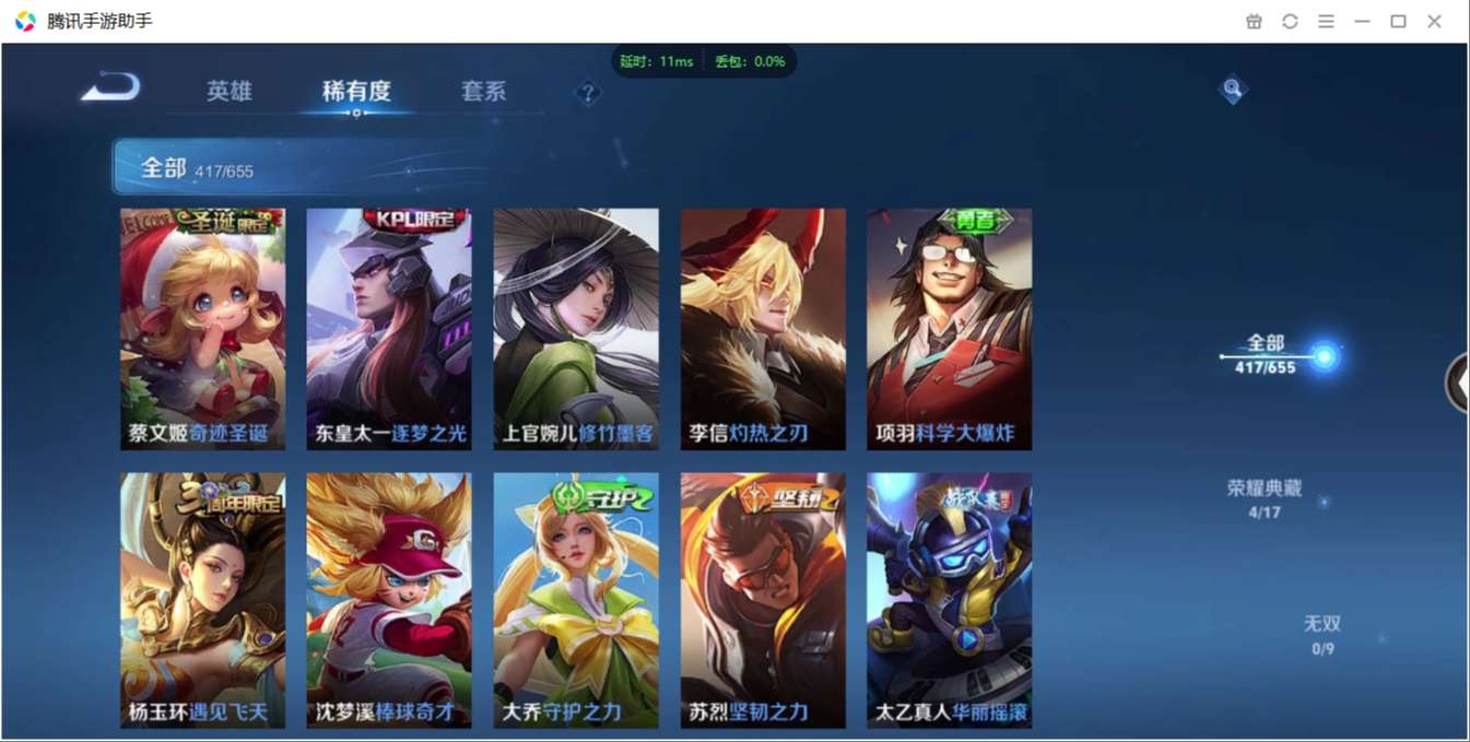 1896573-安卓WX-贵族积分0-V10-417皮肤-123英雄 D 武则天 4典藏 幸运值245 2星元 紫星币193 传说天幕1  皮肤碎片755 金标鬼谷子
【传说皮肤】 吕布-天魔缭乱 