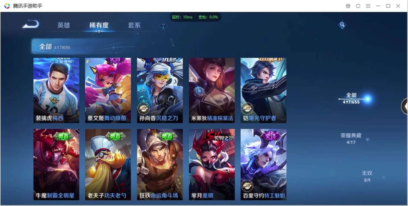 1896573-安卓WX-贵族积分0-V10-417皮肤-123英雄 D 武则天 4典藏 幸运值245 2星元 紫星币193 传说天幕1  皮肤碎片755 金标鬼谷子
【传说皮肤】 吕布-天魔缭乱 