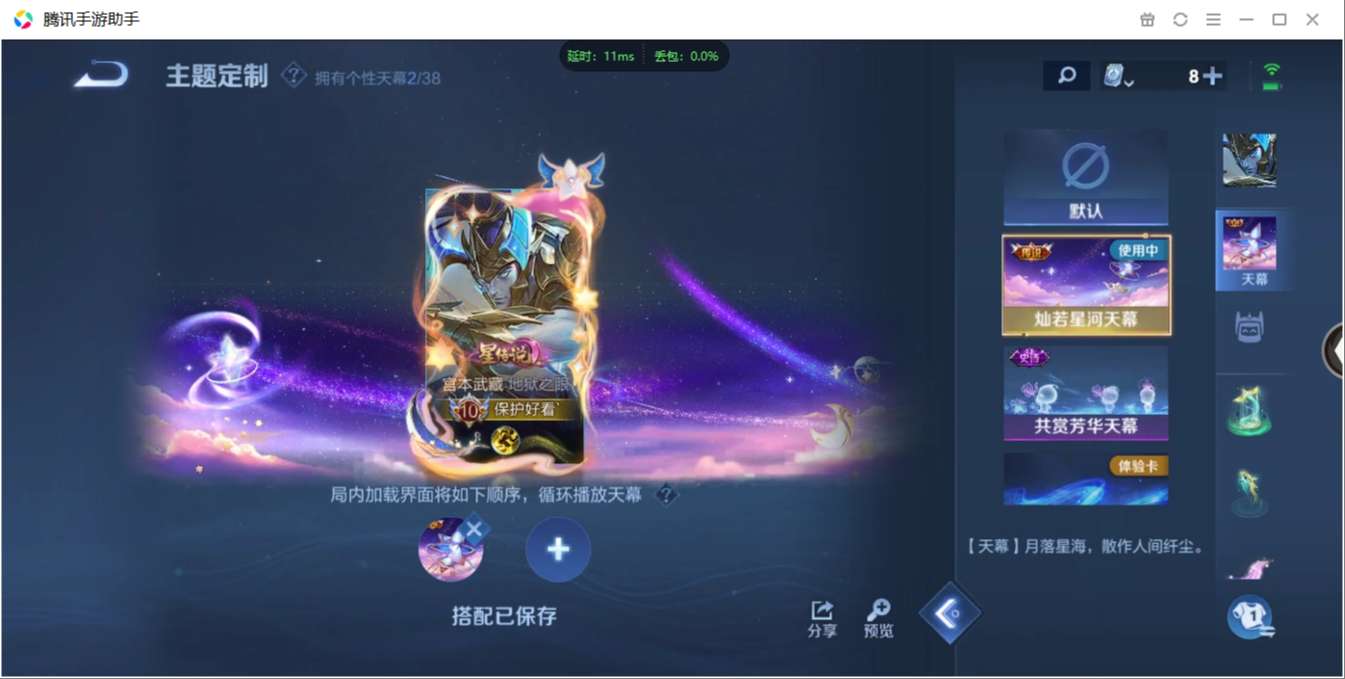 1896573-安卓WX-贵族积分0-V10-417皮肤-123英雄 D 武则天 4典藏 幸运值245 2星元 紫星币193 传说天幕1  皮肤碎片755 金标鬼谷子
【传说皮肤】 吕布-天魔缭乱 