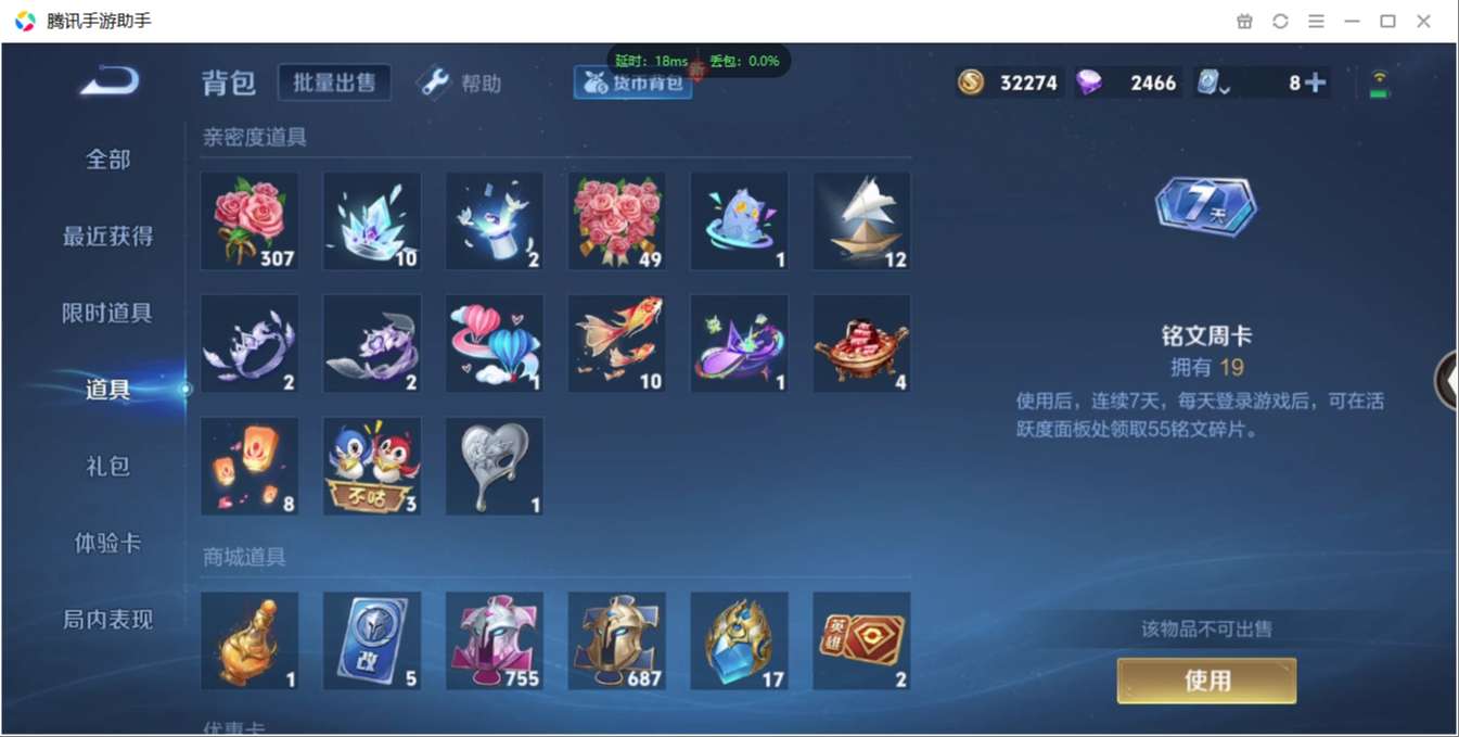 1896573-安卓WX-贵族积分0-V10-417皮肤-123英雄 D 武则天 4典藏 幸运值245 2星元 紫星币193 传说天幕1  皮肤碎片755 金标鬼谷子
【传说皮肤】 吕布-天魔缭乱 