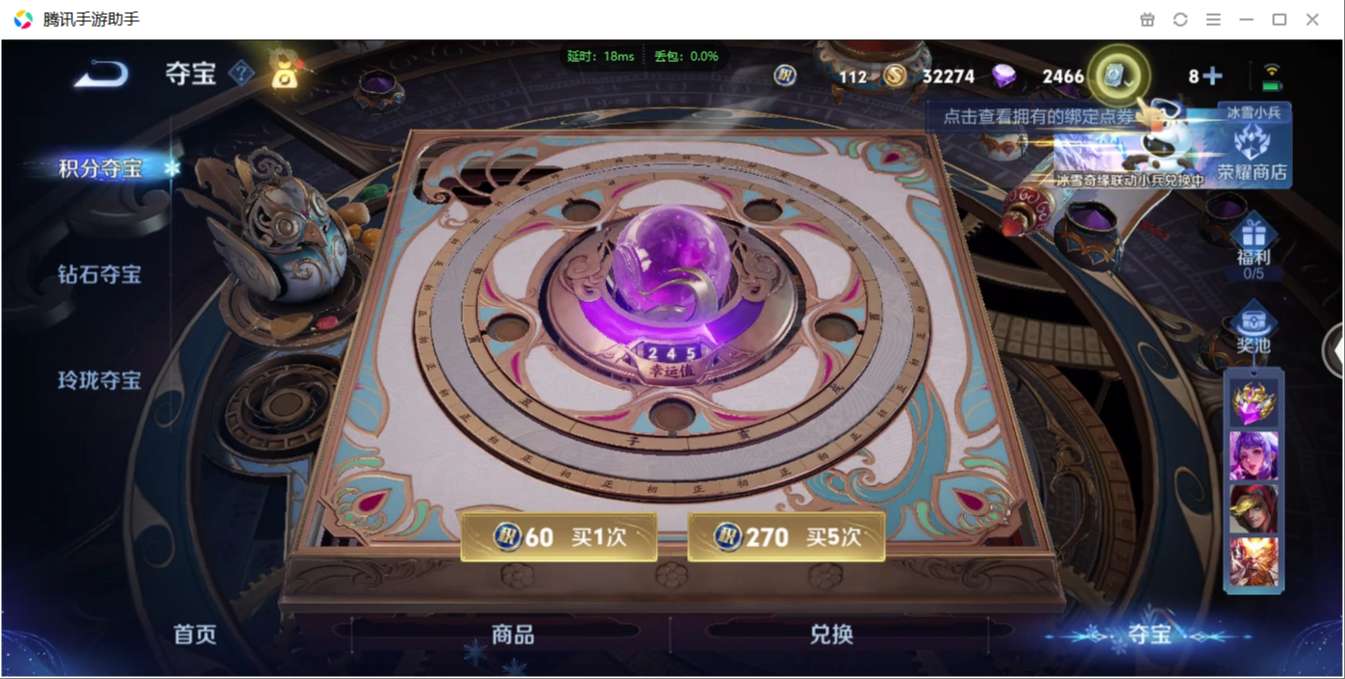 1896573-安卓WX-贵族积分0-V10-417皮肤-123英雄 D 武则天 4典藏 幸运值245 2星元 紫星币193 传说天幕1  皮肤碎片755 金标鬼谷子
【传说皮肤】 吕布-天魔缭乱 